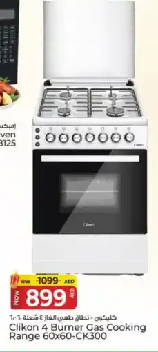 Kenz Hypermarket IMPEX Gas Cooker/Cooking Range offer