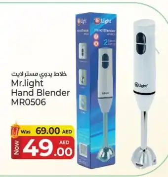 Kenz Hypermarket MR. LIGHT Mixer / Grinder offer