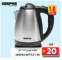 Grand Hyper Market GEEPAS Kettle offer