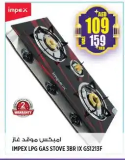 Hashim Hypermarket IMPEX gas stove offer