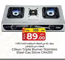Kenz Hypermarket CLIKON gas stove offer