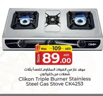 Kenz Hypermarket CLIKON gas stove offer