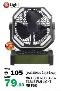 Hashim Hypermarket MR. LIGHT Fan offer