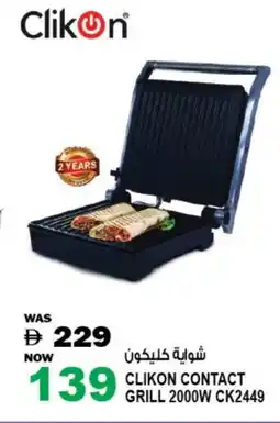 Hashim Hypermarket CLIKON Electric Grill offer