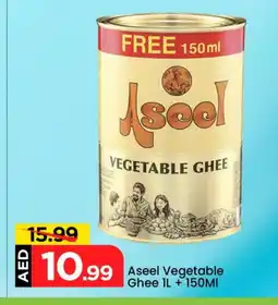 Mark & Save ASEEL Vegetable Ghee offer