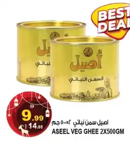 Hashim Hypermarket ASEEL Vegetable Ghee offer