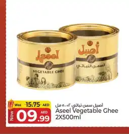 Kenz Hypermarket ASEEL Vegetable Ghee offer