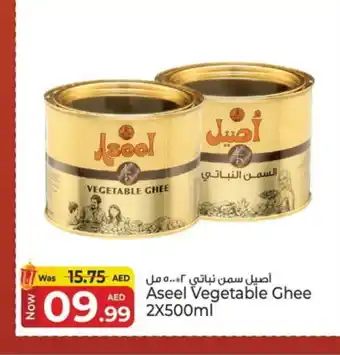 Kenz Hypermarket ASEEL Vegetable Ghee offer