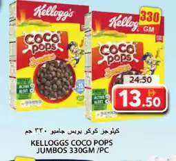 Grand Hyper Market KELLOGGS Cereals offer