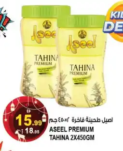 Hashim Hypermarket ASEEL Tahina & Halawa offer