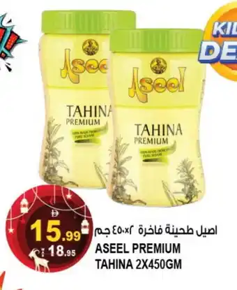 Hashim Hypermarket ASEEL Tahina & Halawa offer