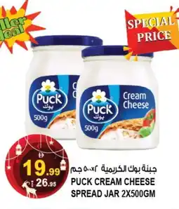 Hashim Hypermarket PUCK Cream Cheese offer