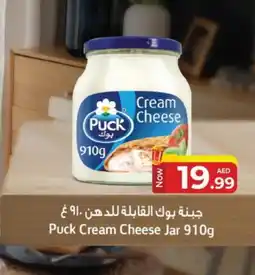 Kenz Hypermarket PUCK Cream Cheese offer