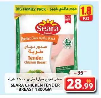 Grand Hyper Market SEARA Chicken Breast offer