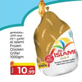 Kenz Hypermarket AL ISLAMI Frozen Whole Chicken offer