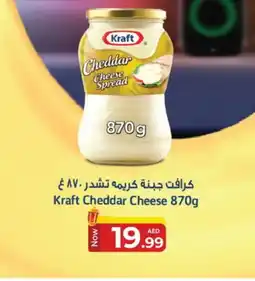 Kenz Hypermarket KRAFT Cheddar Cheese offer