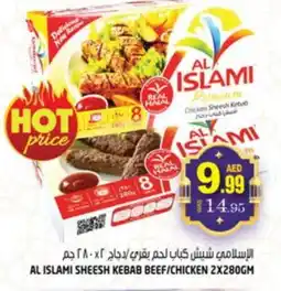 Hashim Hypermarket AL ISLAMI Chicken Kabab offer