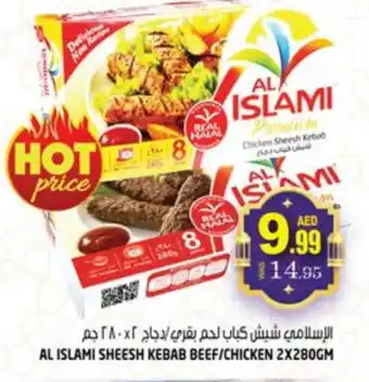 Hashim Hypermarket AL ISLAMI Chicken Kabab offer