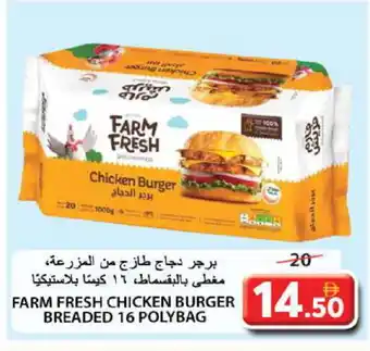 Grand Hyper Market FARM FRESH Chicken Burger offer