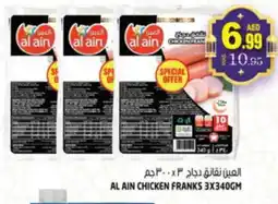 Hashim Hypermarket AL AIN Chicken Sausage offer