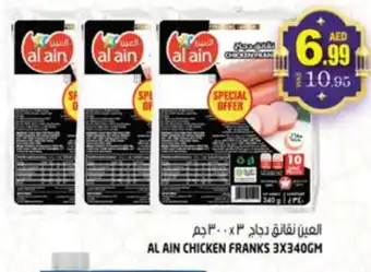 Hashim Hypermarket AL AIN Chicken Sausage offer