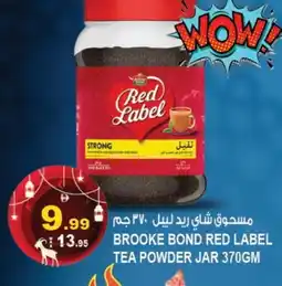 Hashim Hypermarket RED LABEL Tea Powder offer