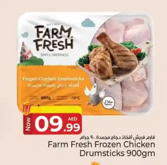 Kenz Hypermarket FARM FRESH Chicken Drumsticks offer