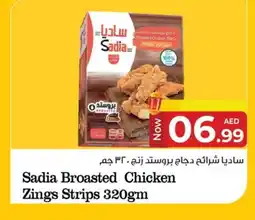 Kenz Hypermarket SADIA Chicken Strips offer