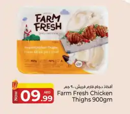 Kenz Hypermarket FARM FRESH Chicken Thighs offer