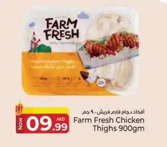 Kenz Hypermarket FARM FRESH Chicken Thighs offer