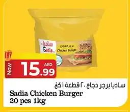 Kenz Hypermarket SADIA Chicken Burger offer