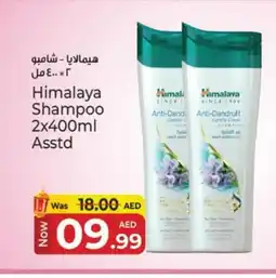 Kenz Hypermarket HIMALAYA Shampoo / Conditioner offer