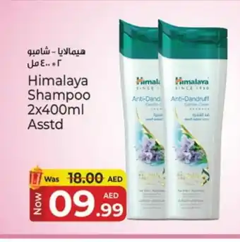 Kenz Hypermarket HIMALAYA Shampoo / Conditioner offer