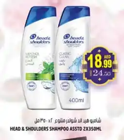 Hashim Hypermarket HEAD & SHOULDERS Shampoo / Conditioner offer