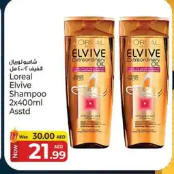 Kenz Hypermarket ELVIVE Shampoo / Conditioner offer