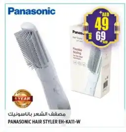 Hashim Hypermarket PANASONIC Hair Appliances offer