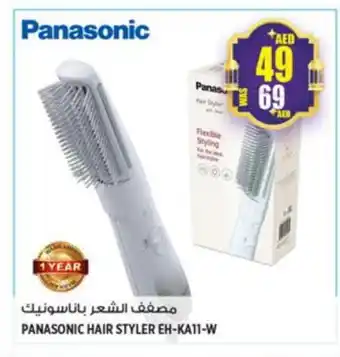 Hashim Hypermarket PANASONIC Hair Appliances offer