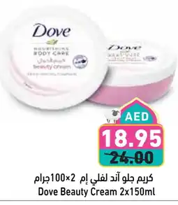 Aswaq Ramez DOVE Body Lotion & Cream offer