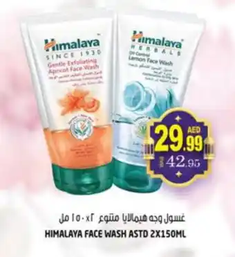 Hashim Hypermarket HIMALAYA Face Wash offer