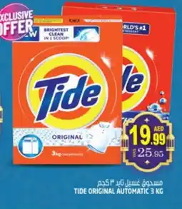 Hashim Hypermarket TIDE Detergent offer