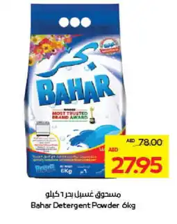 Megamart BAHAR Detergent offer