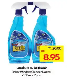 Megamart BAHAR General Cleaner offer