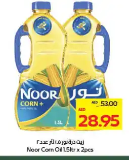Megamart NOOR Corn Oil offer