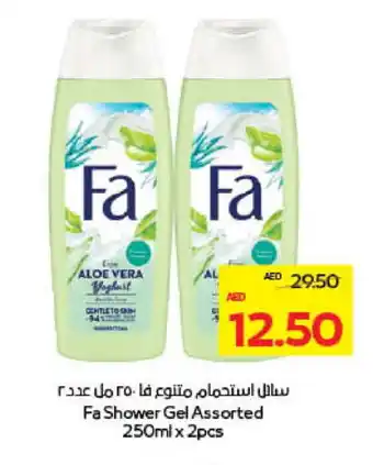 Megamart FA Shower Gel offer