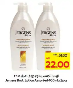 Megamart JERGENS Body Lotion & Cream offer