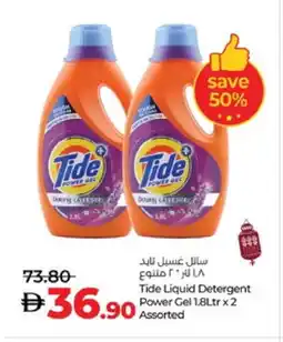 Lulu Hypermarket TIDE Detergent offer