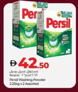 Lulu Hypermarket PERSIL Detergent offer