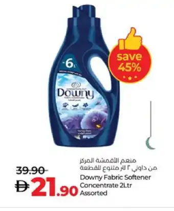 Lulu Hypermarket DOWNY Softener offer