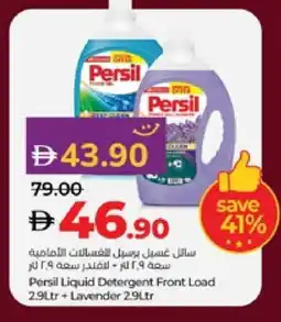 Lulu Hypermarket PERSIL Detergent offer