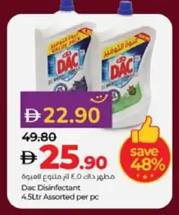 Lulu Hypermarket DAC Disinfectant offer